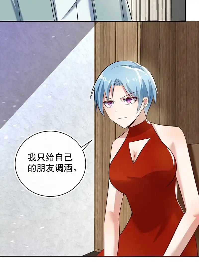 《我的充电女友》烟姐遇险 第32页