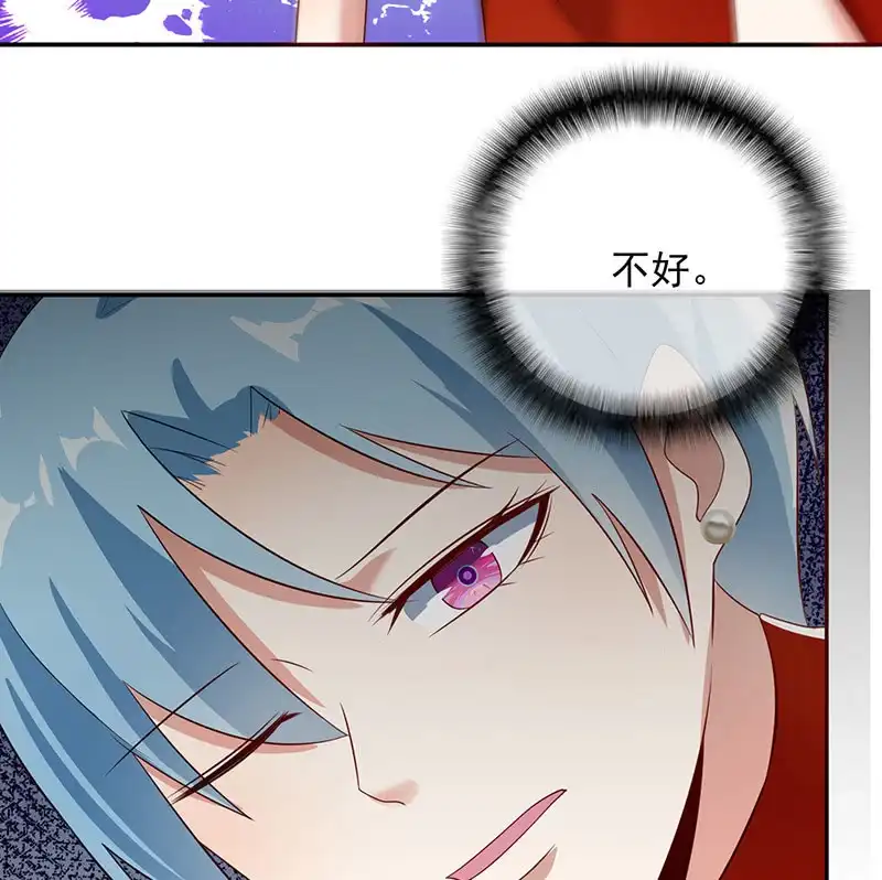 《我的充电女友》烟姐遇险 第26页