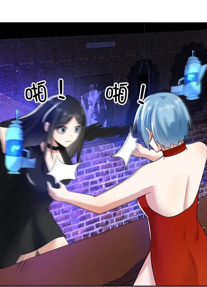 《我的充电女友》烟姐遇险 第19页