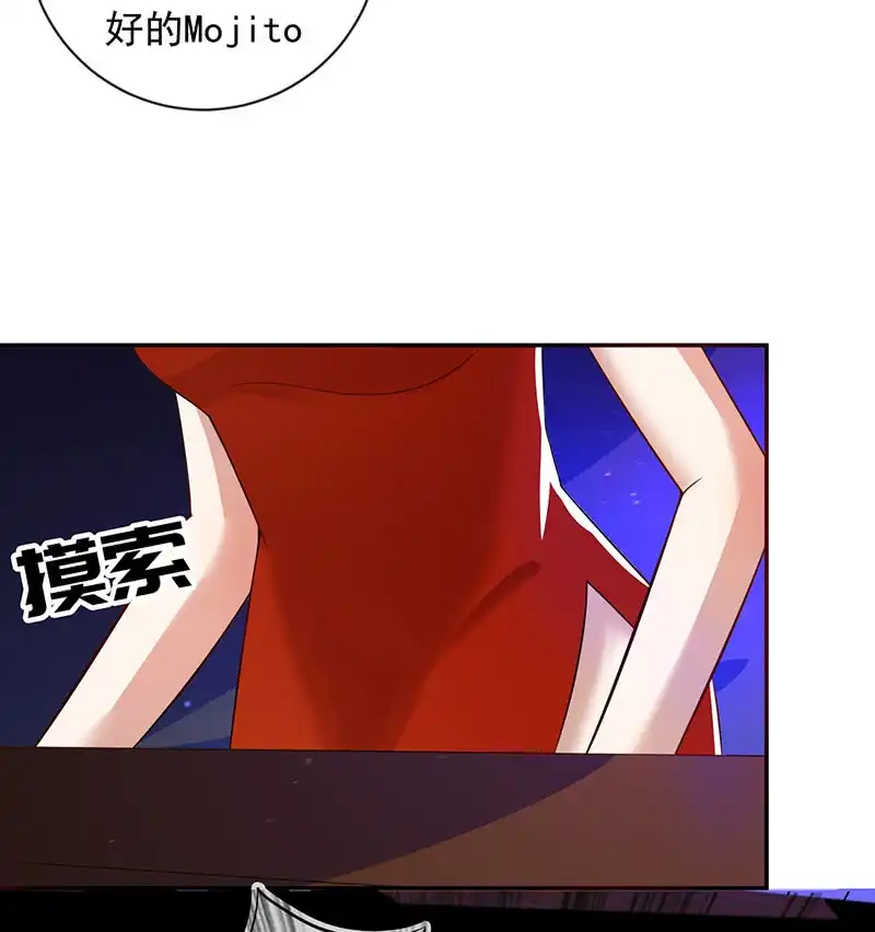 《我的充电女友》烟姐遇险 第15页