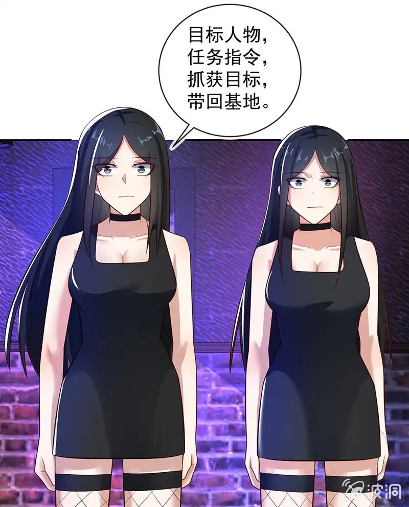 《我的充电女友》烟姐遇险 第13页