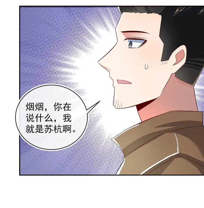 《我的充电女友》背叛高一吧 第7页