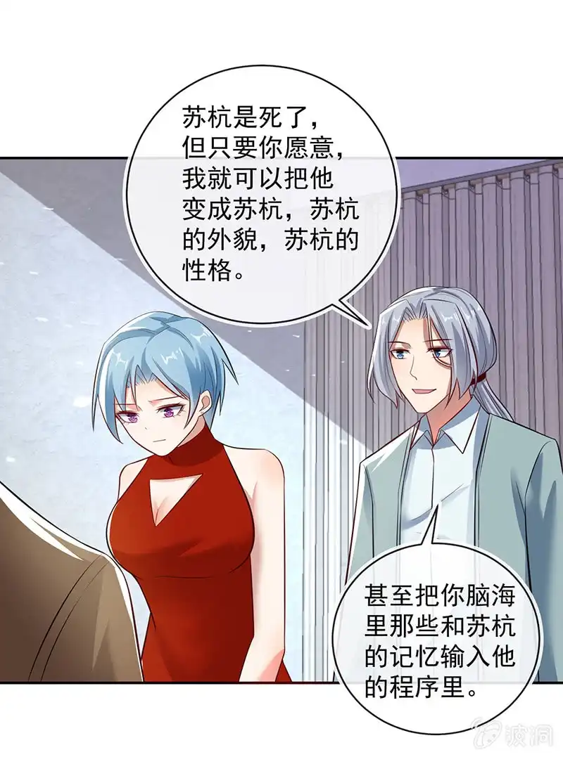 《我的充电女友》背叛高一吧 第9页