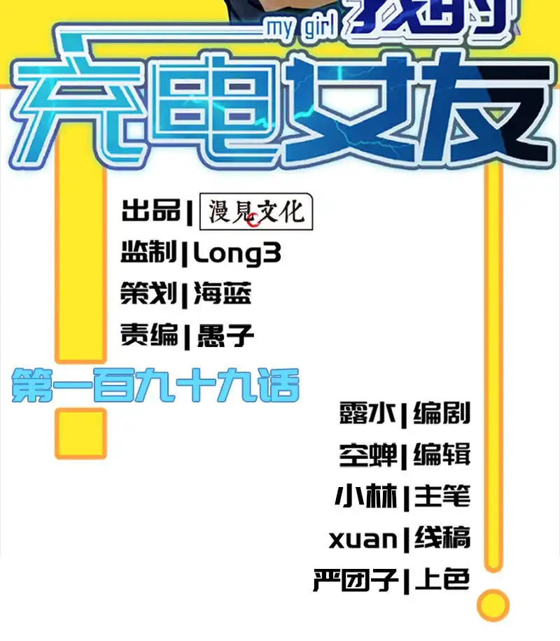 《我的充电女友》背叛高一吧 第2页