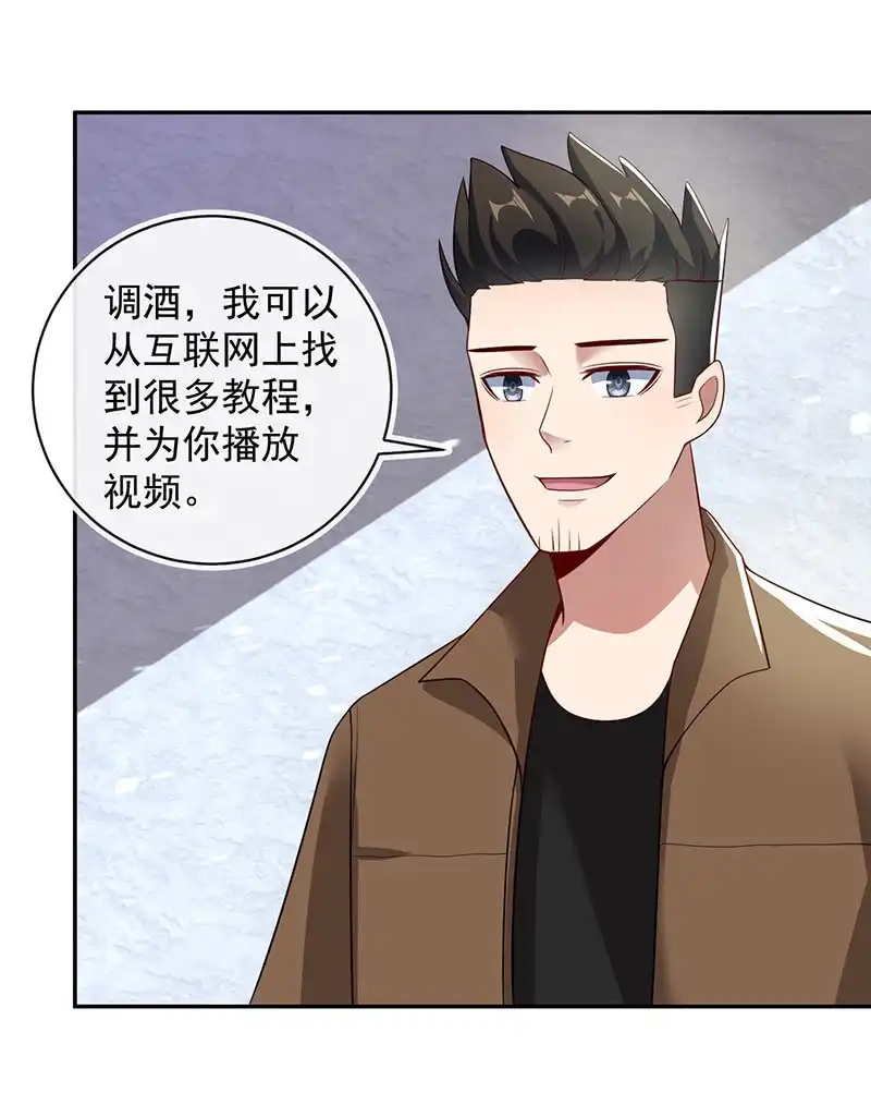 《我的充电女友》背叛高一吧 第36页