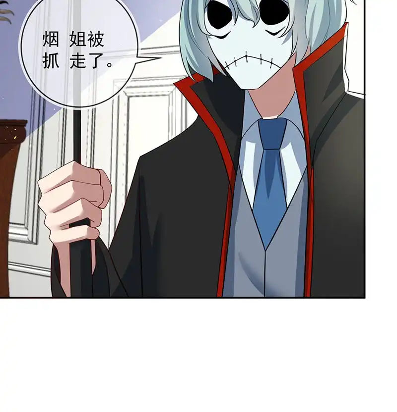 《我的充电女友》真正的通天阁 第23页