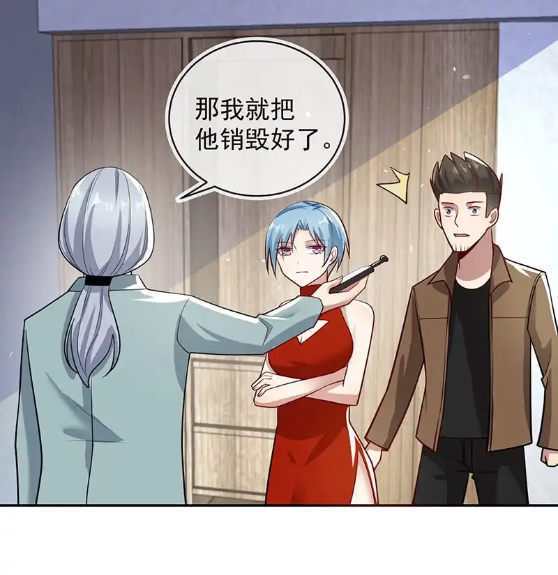 《我的充电女友》真正的通天阁 第8页