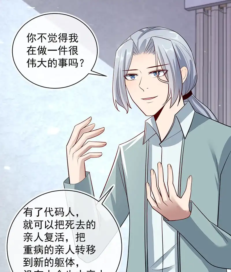 《我的充电女友》真正的通天阁 第4页