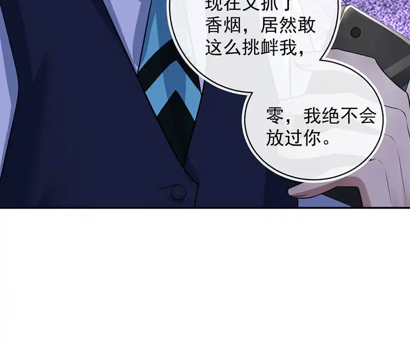 《我的充电女友》真正的通天阁 第35页