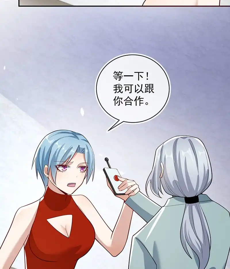 《我的充电女友》真正的通天阁 第11页