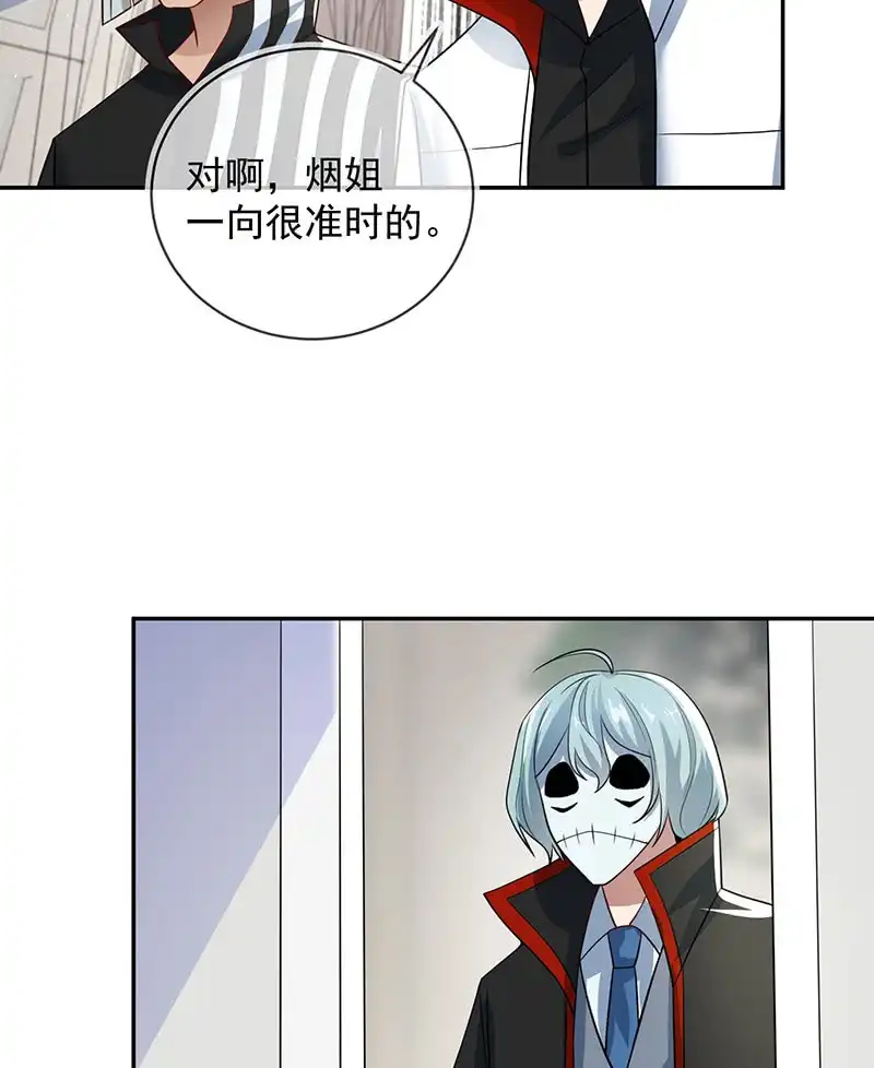《我的充电女友》真正的通天阁 第18页