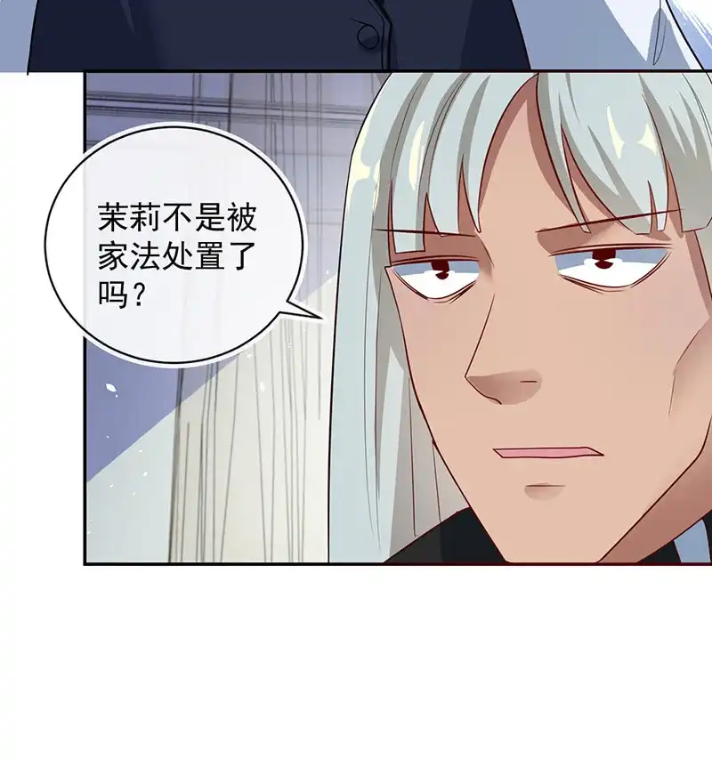 《我的充电女友》真正的通天阁 第30页