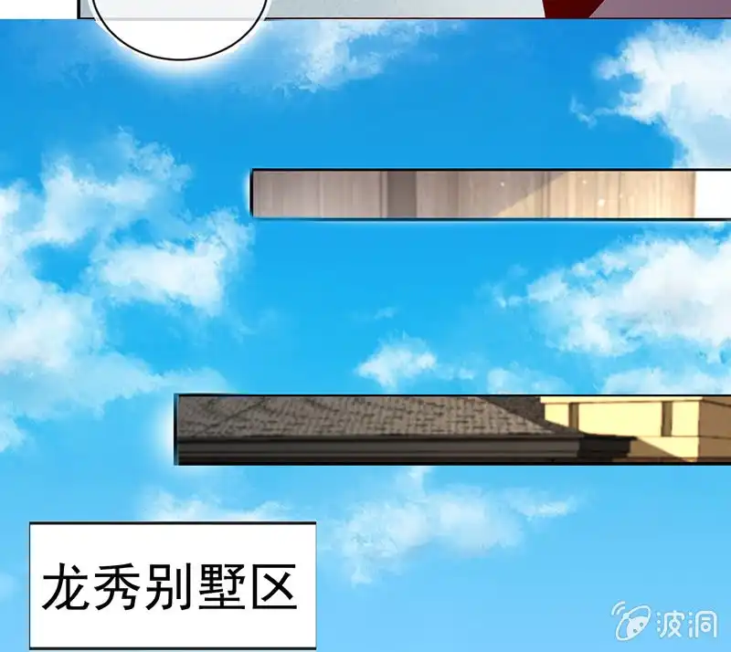 《我的充电女友》真正的通天阁 第13页