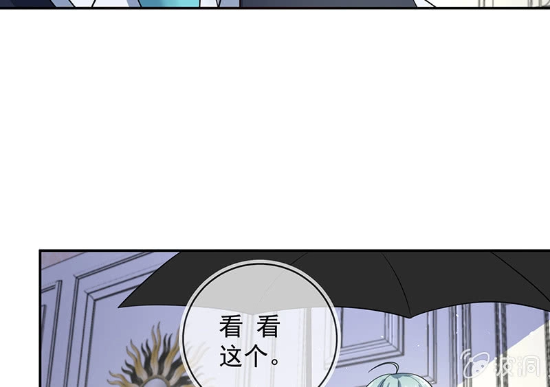 《我的充电女友》真正的通天阁 第25页