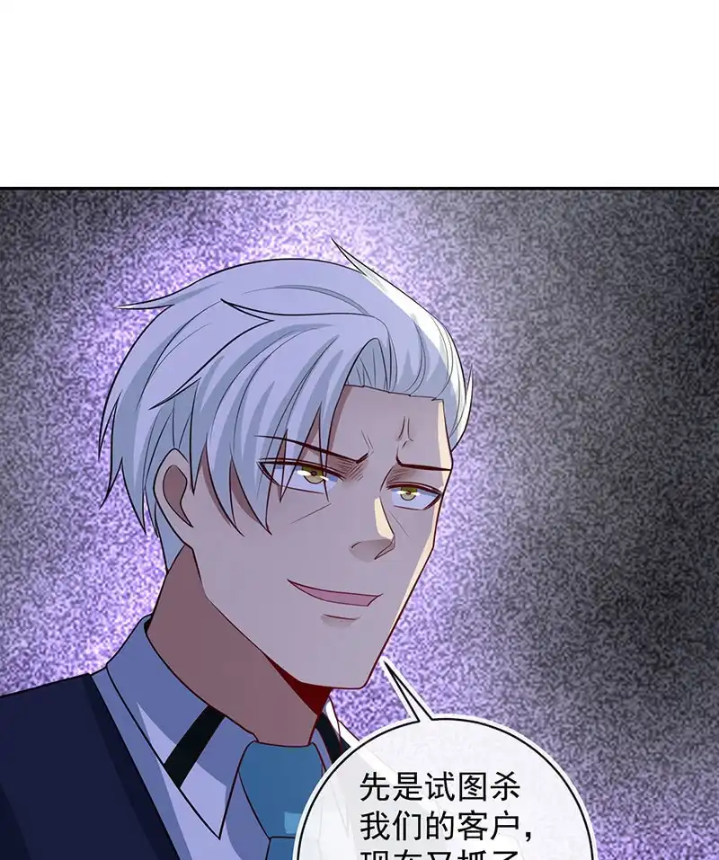 《我的充电女友》真正的通天阁 第34页