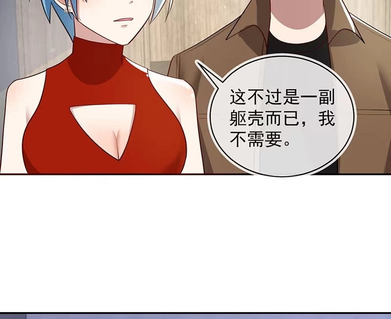 《我的充电女友》真正的通天阁 第7页