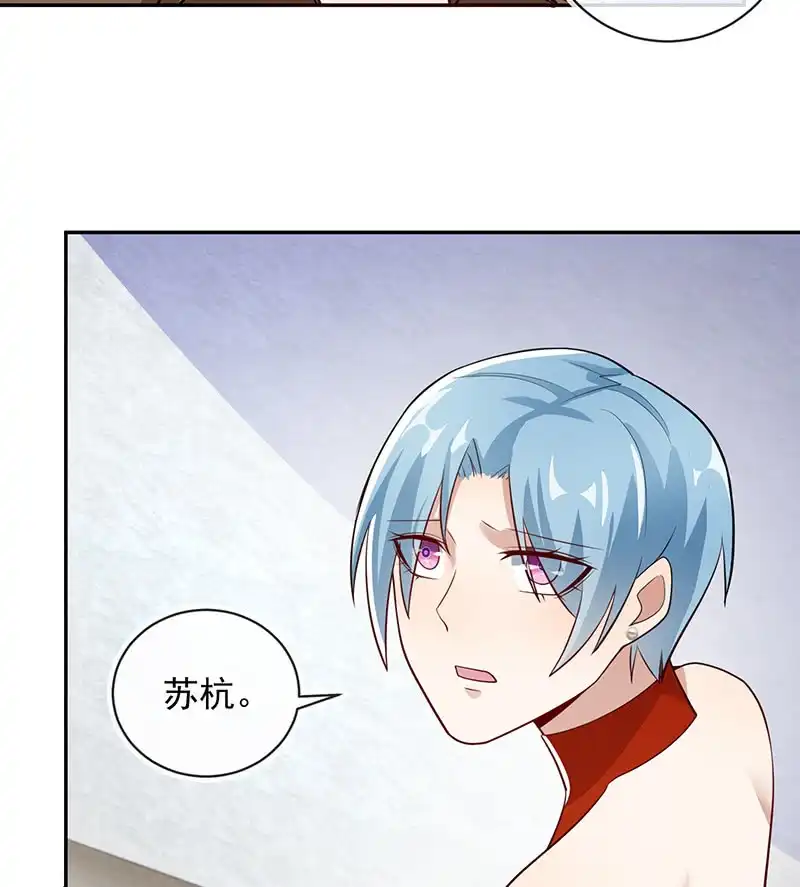 《我的充电女友》真正的通天阁 第10页