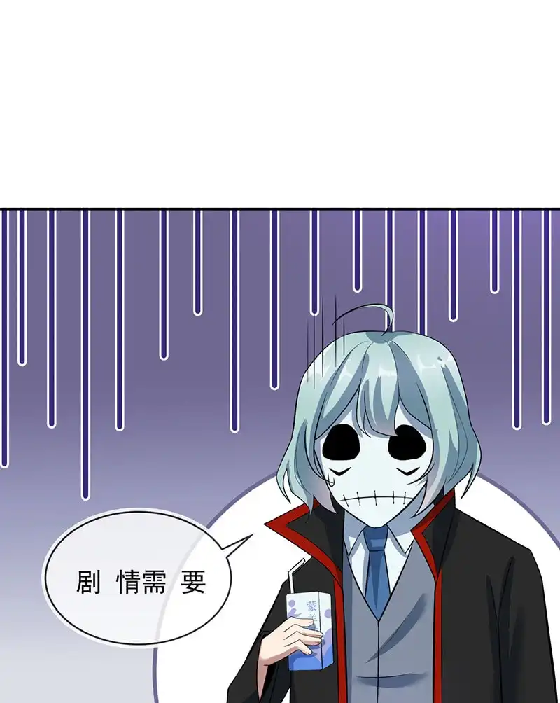 《我的充电女友》烟姐的选择 第7页