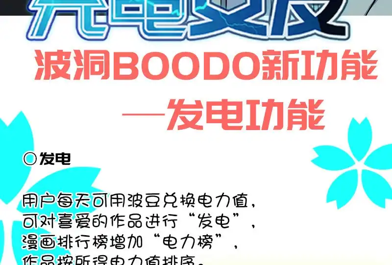《我的充电女友》烟姐的选择 第46页