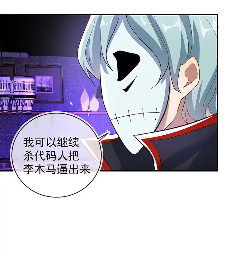 《我的充电女友》烟姐的选择 第12页