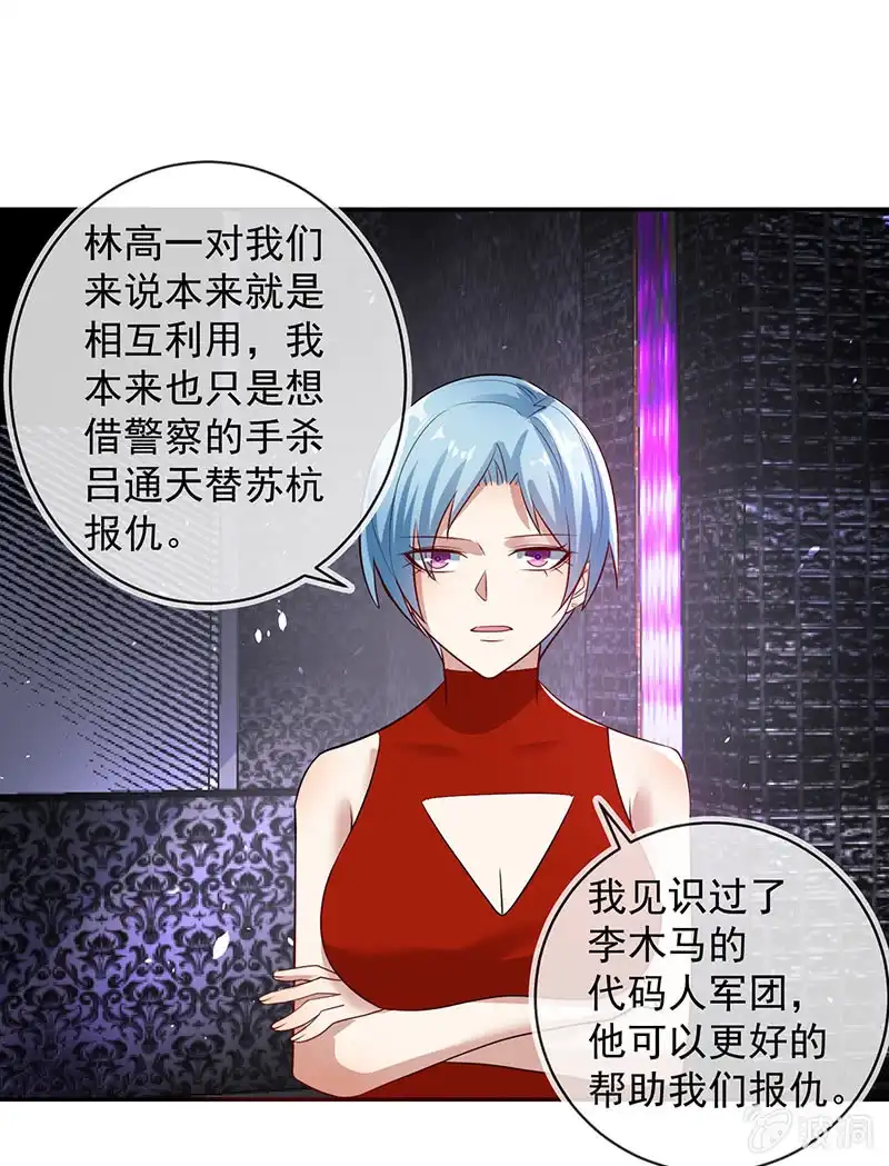 《我的充电女友》烟姐的选择 第41页