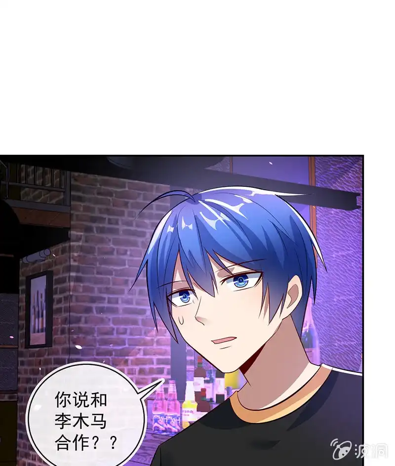 《我的充电女友》烟姐的选择 第21页