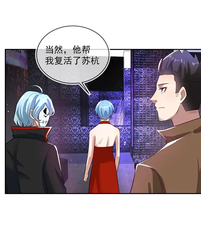 《我的充电女友》烟姐的选择 第35页