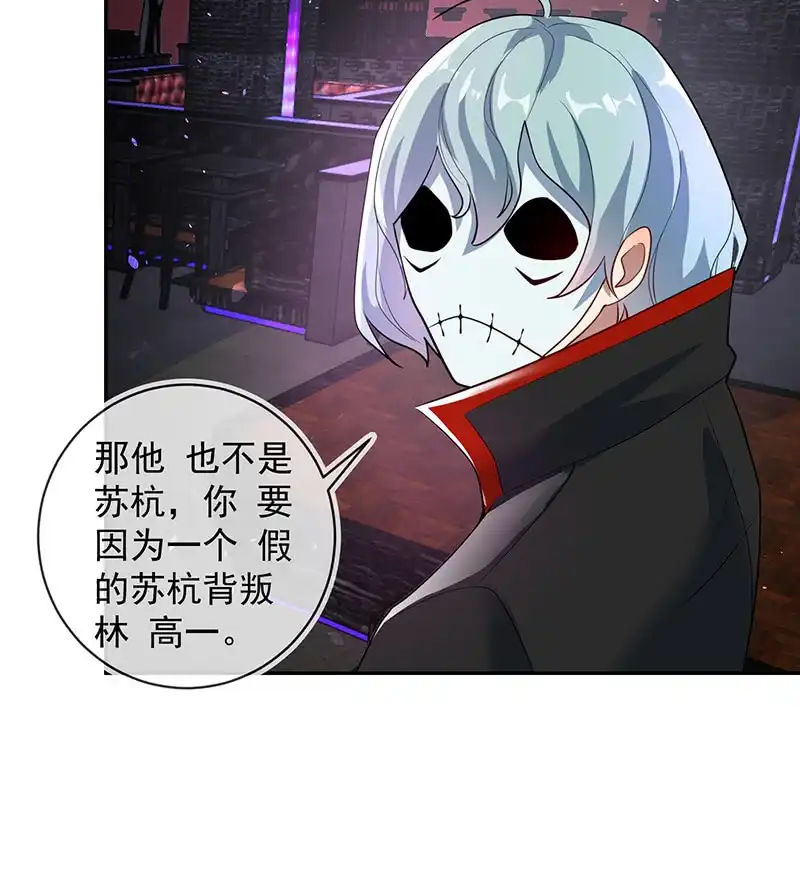 《我的充电女友》烟姐的选择 第40页