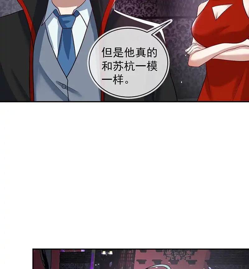 《我的充电女友》烟姐的选择 第39页