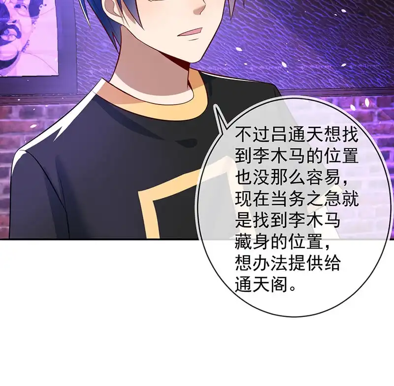 《我的充电女友》烟姐的选择 第11页