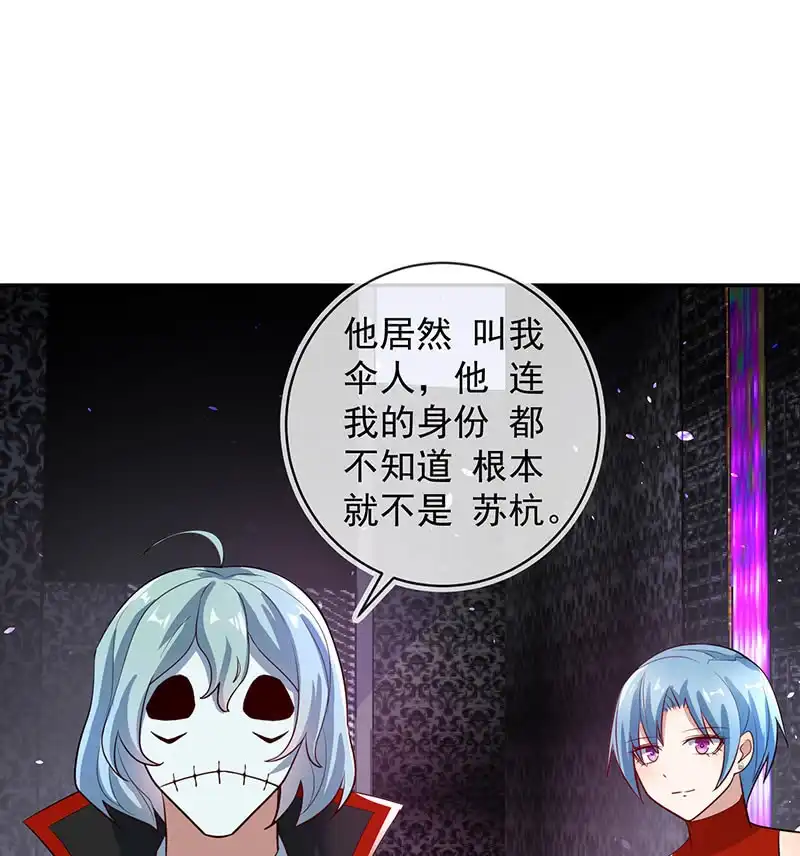《我的充电女友》烟姐的选择 第38页
