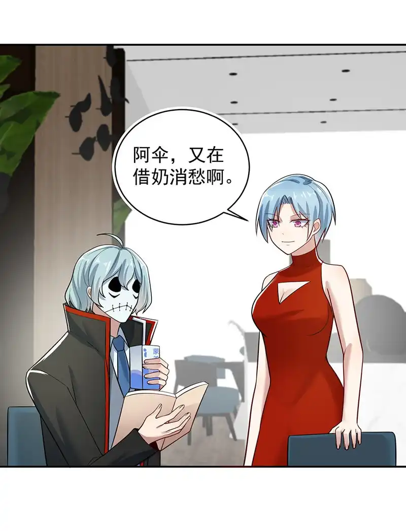 《我的充电女友》不想背叛朋友 第43页