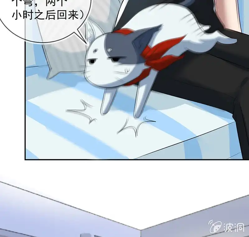 《我的充电女友》不想背叛朋友 第17页