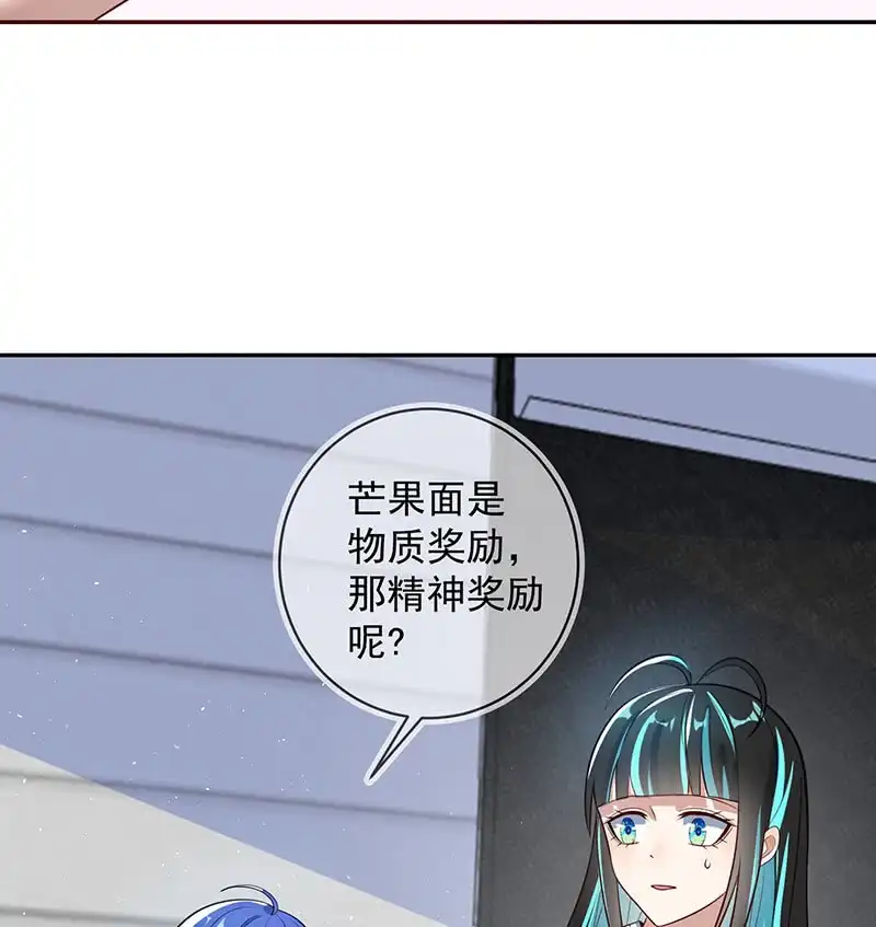《我的充电女友》不想背叛朋友 第15页