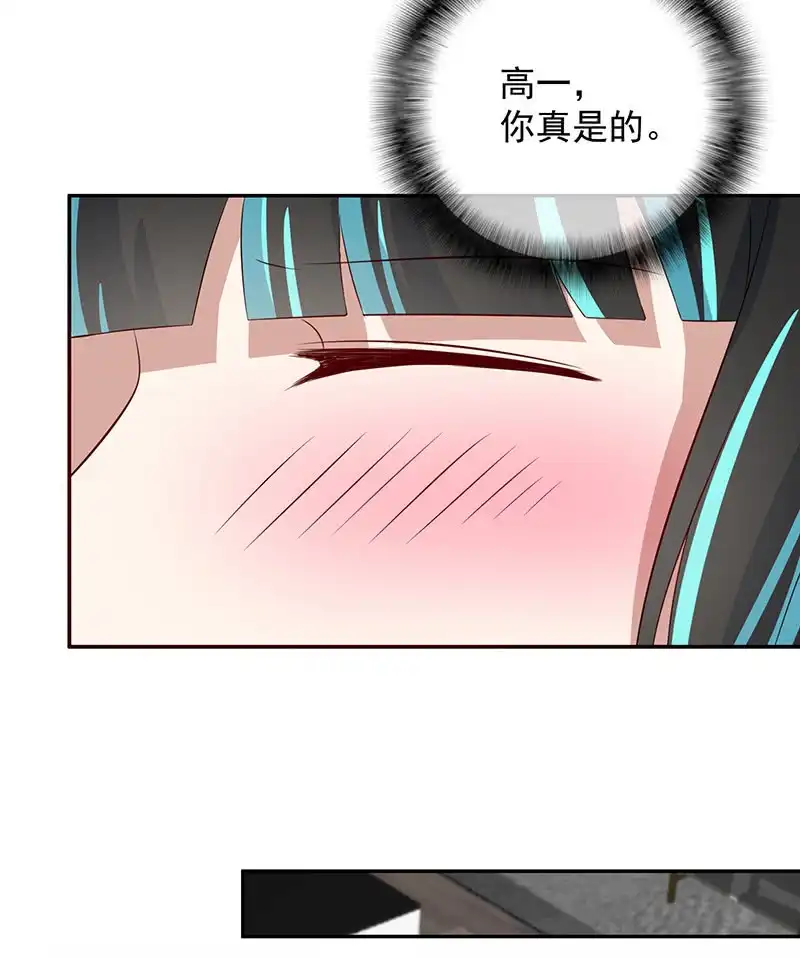 《我的充电女友》不想背叛朋友 第20页