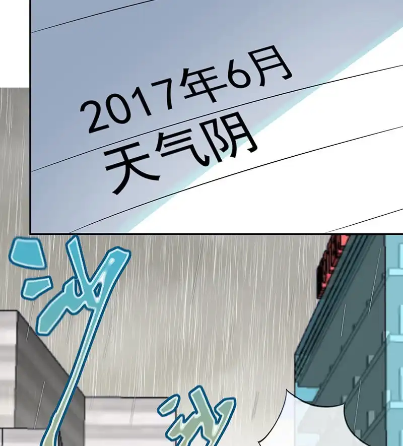 《我的充电女友》不想背叛朋友 第31页