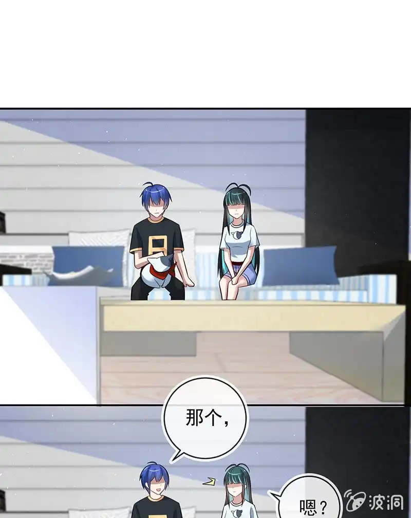 《我的充电女友》不想背叛朋友 第9页