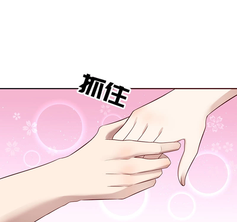 《我的充电女友》不想背叛朋友 第14页