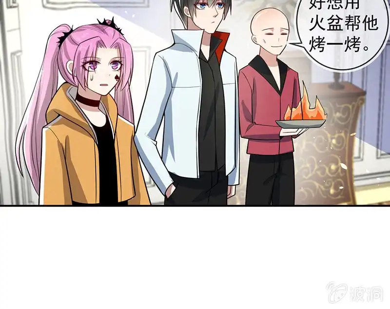 《我的充电女友》再见面就是敌人 第33页