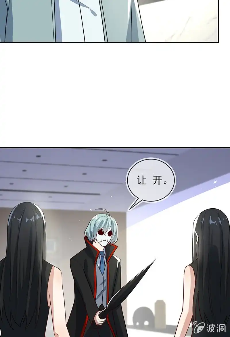 《我的充电女友》再见面就是敌人 第17页