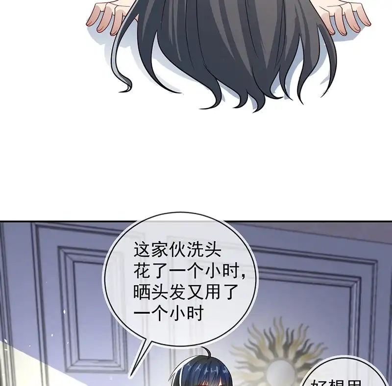 《我的充电女友》再见面就是敌人 第32页