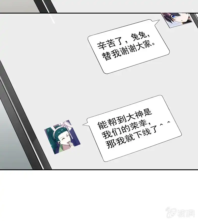 《我的充电女友》升级版安欣 第9页