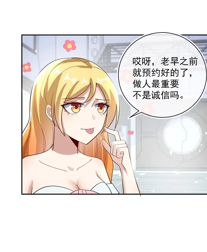 《我的充电女友》升级版安欣 第34页