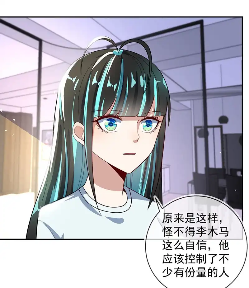 《我的充电女友》升级版安欣 第10页