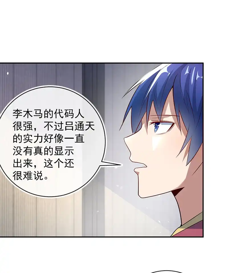 《我的充电女友》升级版安欣 第14页