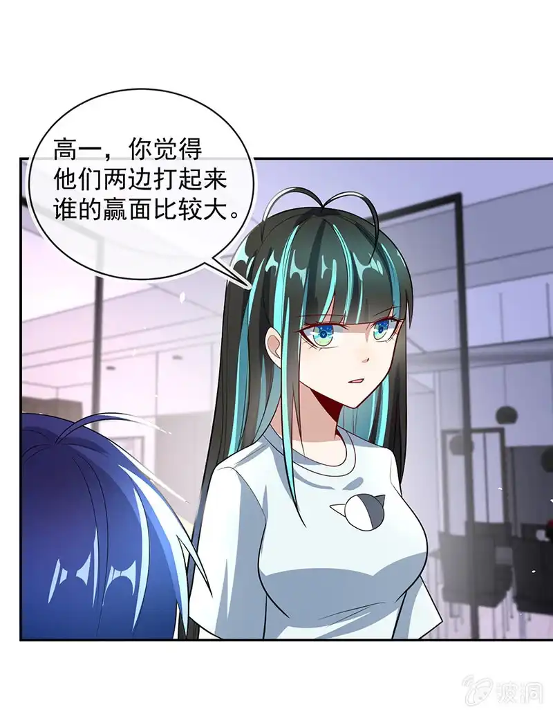 《我的充电女友》升级版安欣 第13页