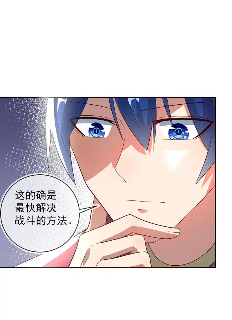 《我的充电女友》升级版安欣 第32页