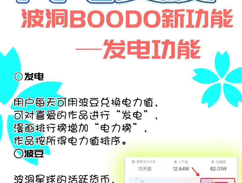 《我的充电女友》升级版安欣 第44页