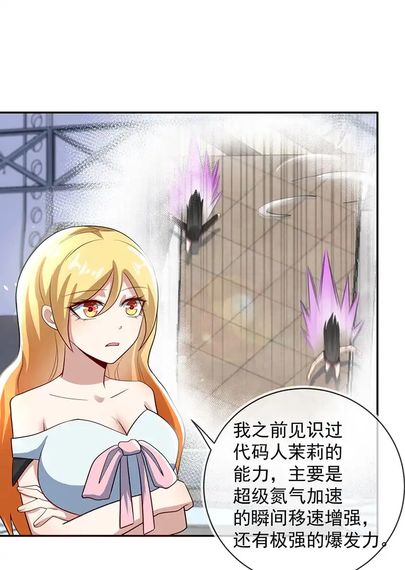 《我的充电女友》升级版安欣 第28页
