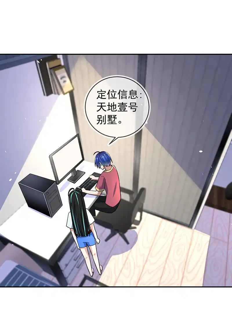《我的充电女友》升级版安欣 第6页
